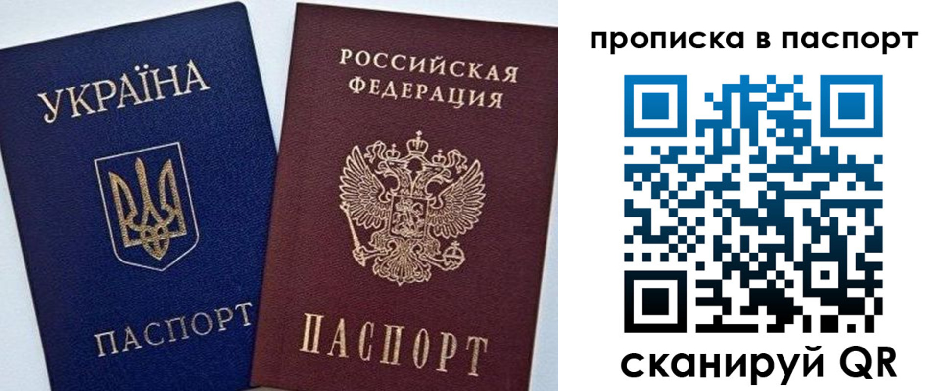 временная регистрация недорого в Орске