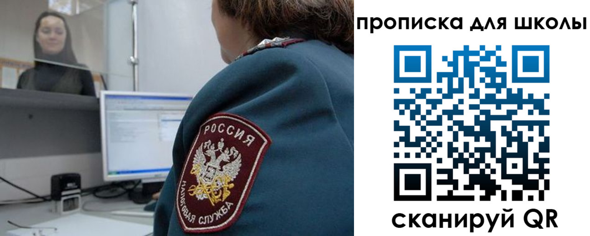временная регистрация гарантия в Орске