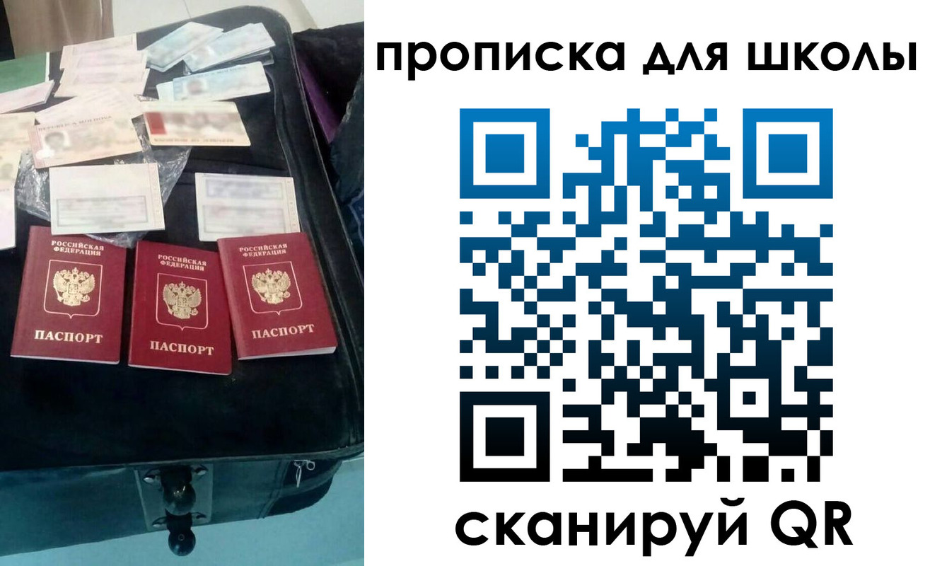 прописка от собственника в Орске